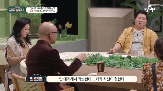 석천이형 킬러인 정현돈.