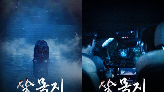 '심야괴담회', 숏폼 드라마 '수살귀의 원념' 재탄생…글로벌 공개