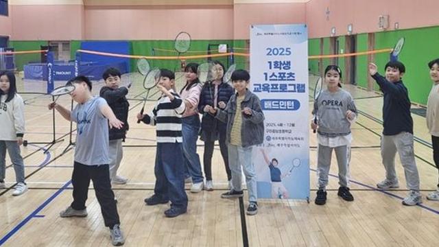 제주 2025 '1학생 1스포츠' 이달부터 하반기 운영