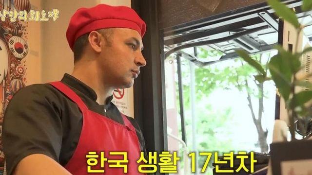 한국에서 너무 오래 산 튀르키예 아재