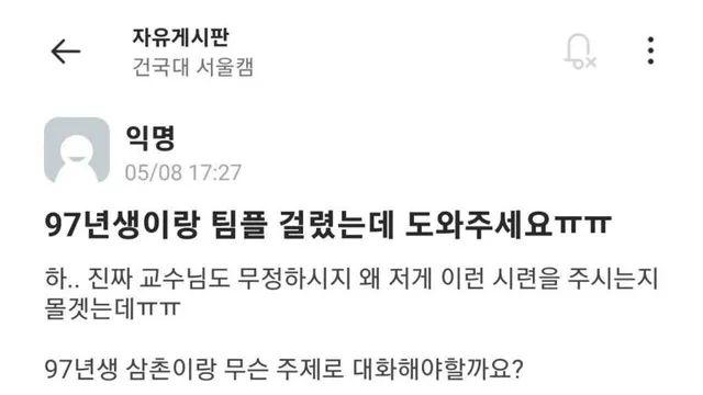 97년생 아저씨랑 무슨 주제로 대화해야 할까요