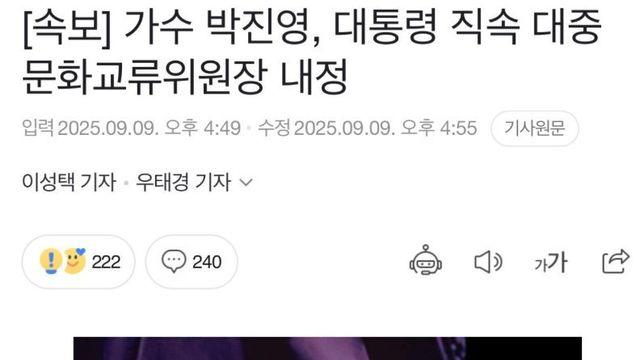 JYP 박진영 놀라운 근황