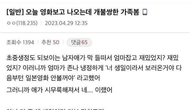 애새끼 기강 잡기