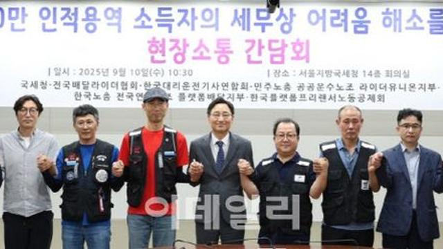 배달라이더 등 147만명에 2천억…임광현 “종소세 환급 책임진다”