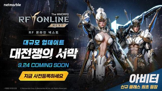 넷마블, 'RF 온라인 넥스트' 신규 바이오슈트 아비터 사전등록 실시