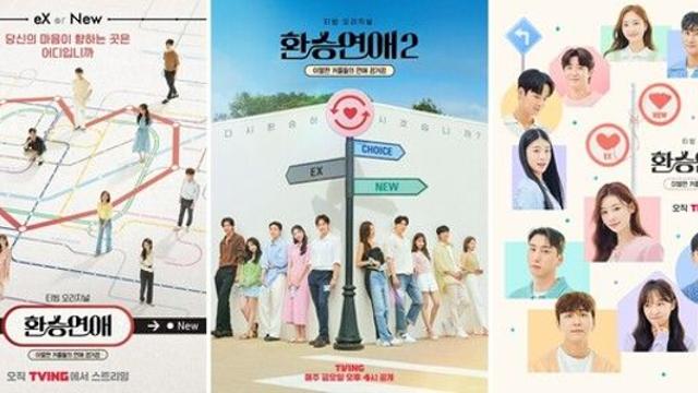 “제가 걔를 그렇게 만들었어요”…레전드 향연, 돌아온 ‘환승연애4’('환승연애4')