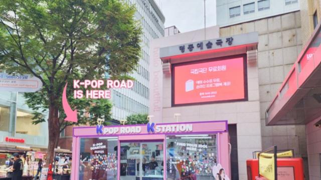 케이팝로드, Web3 팬덤 플랫폼 ‘KRST’ 토큰 포블 상장…콘서트·굿즈·투표까지 팬 경험 확장