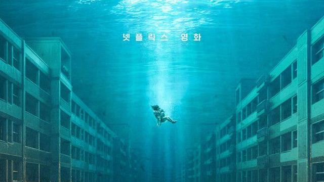 김다미·박해수 영화 '대홍수' 12월19일에 본다