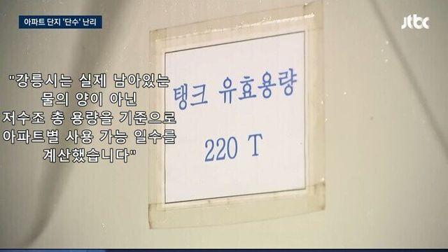 실시간 바보 짓한 강릉시