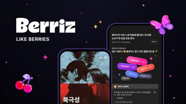‘북극성’ 전지현·강동원과 AI 라이브 채팅…카카오엔터 베리즈, 오늘(10일) 오픈