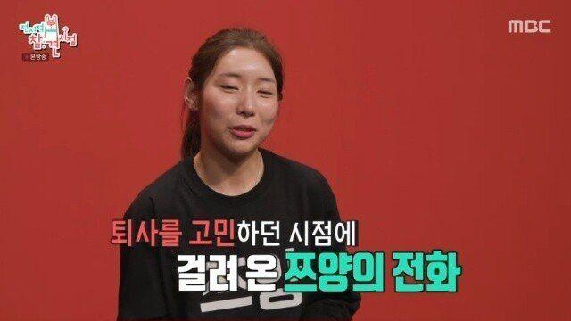 쯔양 친구가 회사를 퇴사한 이유
