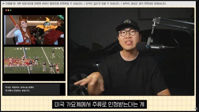 케데헌의 위상..미국 슈퍼볼 공연 가능성