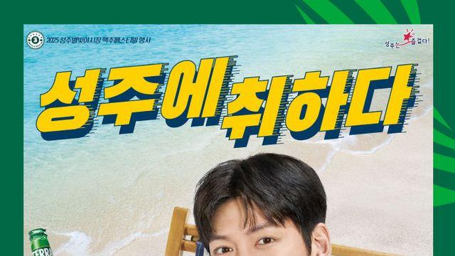 성주군, '2025 성주별빛 야시장·맥주축제' 개최
