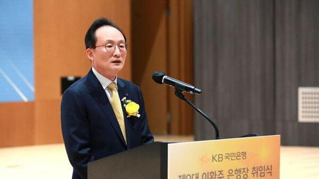 이환주 KB국민은행장, 미국 투자자 IR 직접 챙긴다