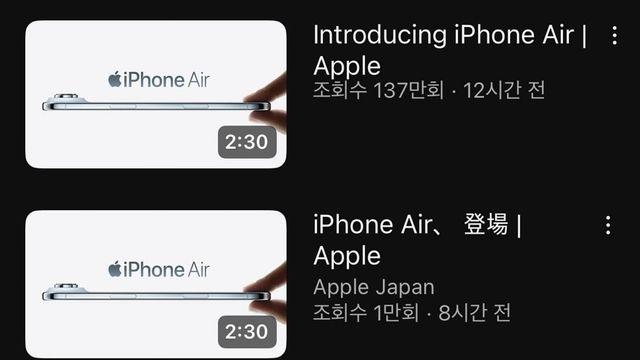 오늘자 애플의 레전드 성인지감수성