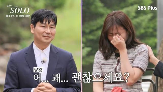 “욕구 채워주는 男” 28기 현숙, 영수 자기소개에 눈물 펑펑 (나는 솔로)