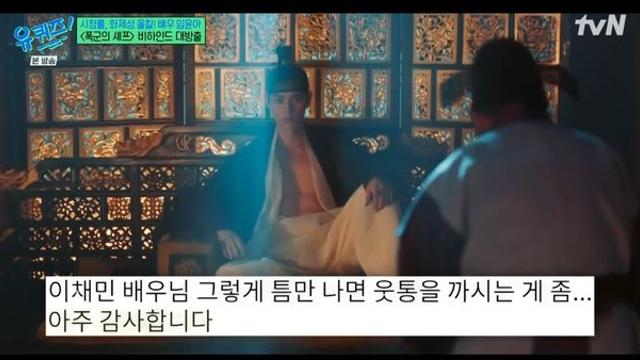 ‘폭군의 셰프’ 주연 교체 득 됐나…임윤아 “이채민=바른 청년” (유퀴즈)