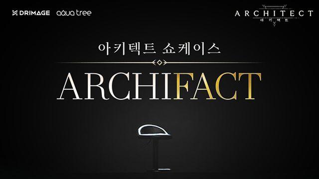 콘텐츠·BM 공개, MMO '아키텍트' 온라인 쇼케이스 예고