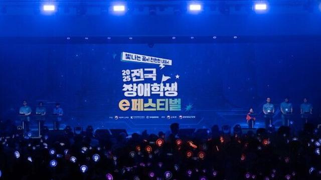 넷마블문화재단, ‘2025 전국장애학생 e페스티벌’ 개최
