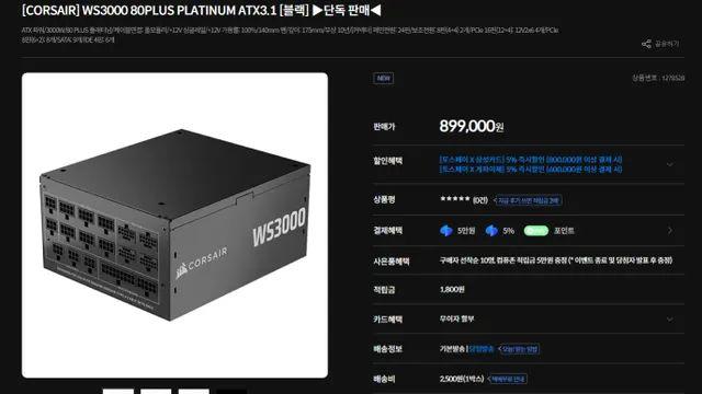 스펙이 달나라까지 가버린 컴퓨터 부품