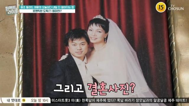원미연, ‘6살 연하’ 남편+한강뷰 집 공개 “도둑? 맞아” (퍼펙트 라이프)