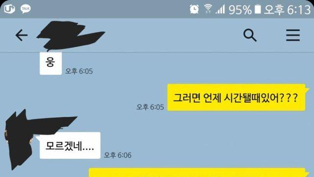 눈치가 있으면 톡하지 말아주세요