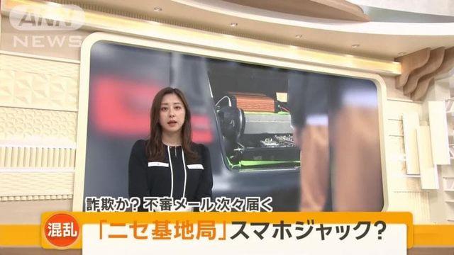 올 4월에 일본에서 난리났던 '가짜 기지국' 사건