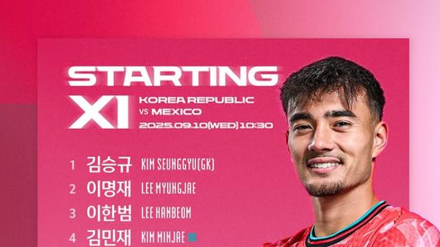 멕시코전서 로테이션 가동한 홍명보호…미국전 대비 9명 교체-손흥민 벤치-카스트로프 첫 선발 출전!