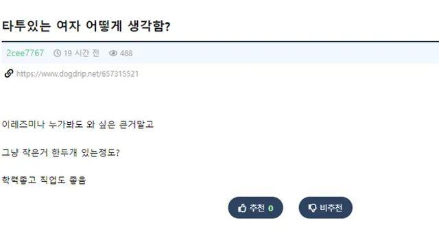 문신이 어떤 인식 가진지 궁금했던 사람