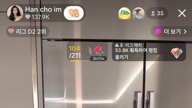 실시간 라방중인 골때녀 한초임 미모