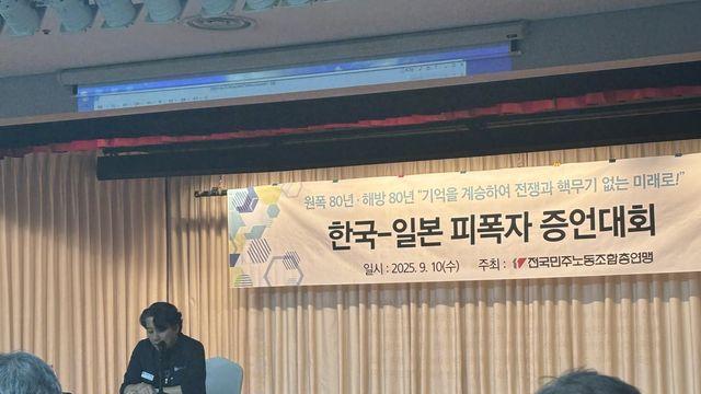 80년 전 원폭피해자들 
