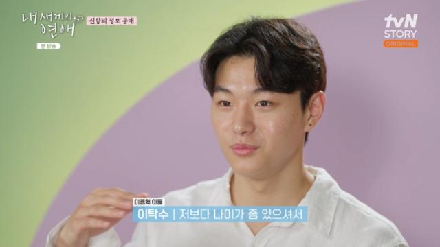 '03년생' 이탁수, '연상' 이철민 딸 나이에 당황 
