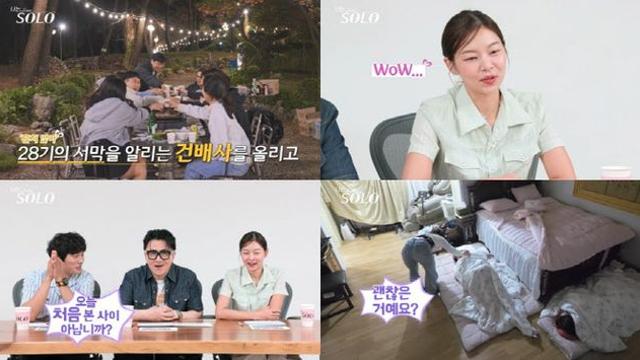 '나는 솔로' 28기, 역시 돌싱특집…첫날부터 스킨십에 오열