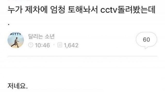 차에 엄청 토해놓은 사람 검거