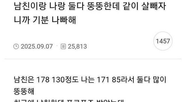 결혼 앞둔 초고도비만 커플의 고민