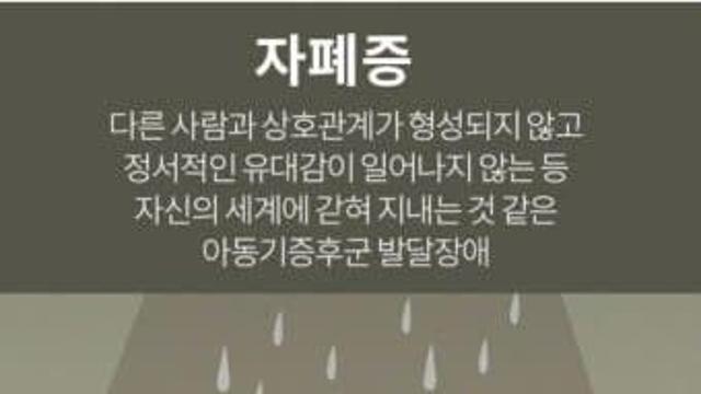 가볍게 자폐에 대해서 Arabozazibozi
