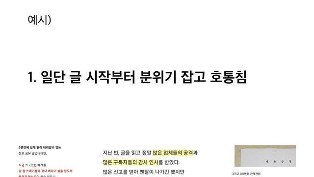 요즘 블로그 제품 바이럴 광고 특징