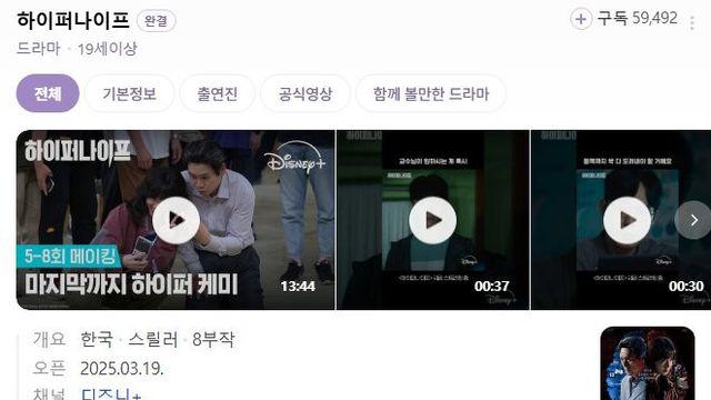 박은빈 최근 망한 드라마
