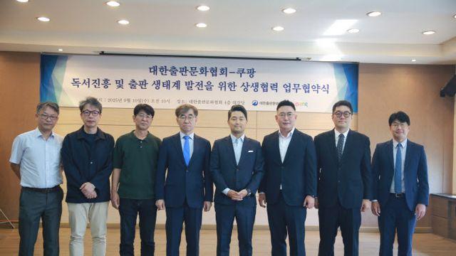 출협-쿠팡, 독서 진흥·출판 생태계 발전 위해 맞손