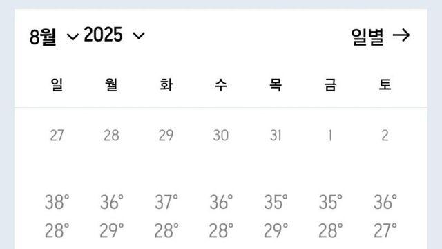 대한민국 날씨 근황