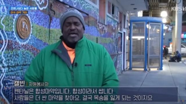 저렴해서 더 찾는다는 펜타닐.