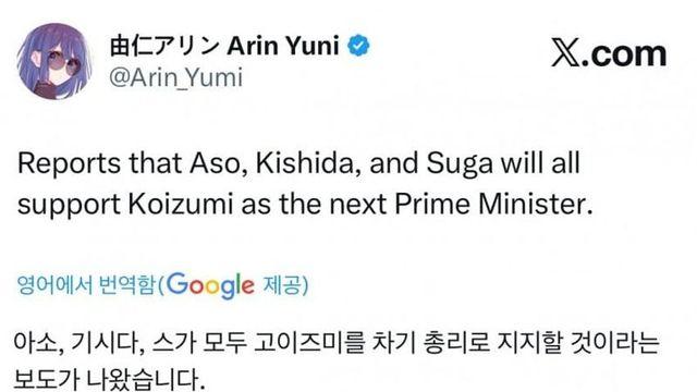 일본 총리 근황