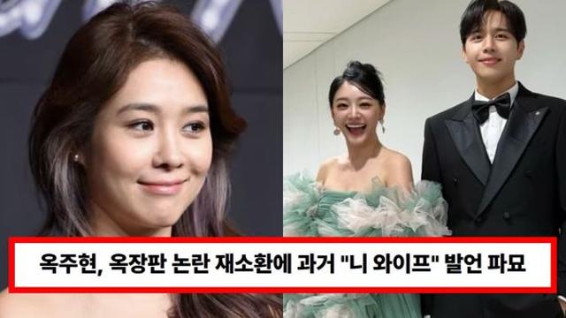 옥주현, 뮤지컬 엘리자베스 옥장판 논란 직접 해명했지만...과거 