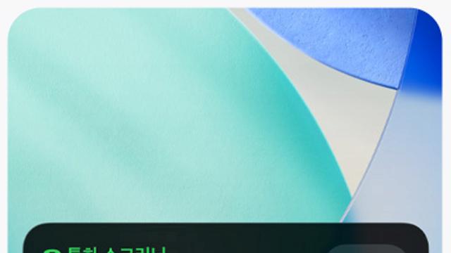 모르는 번호 전화 대신 받아주는 아이폰 신기능 