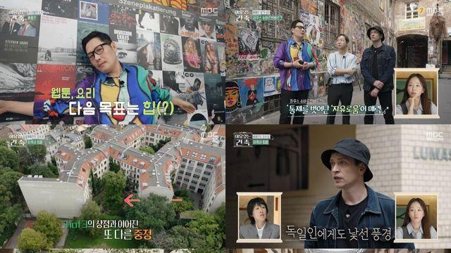 '이유 있는 건축' 홍진경, 바우하우스에 감명받아 재입학 의지 불태워