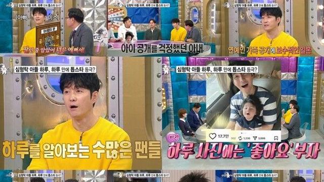 심형탁 아들 하루, 방송 하루 만에 日서 인기 급상승('라디오스타')