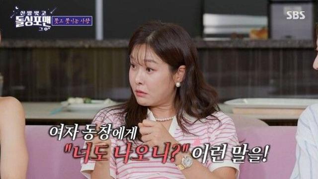 현영, 남편 휴대폰 훔쳐보다 동창회 급습 