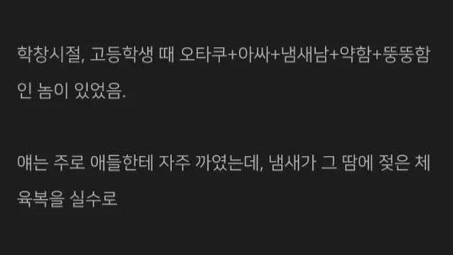 냄새나는 친구 샤워하는 법 알려준 친구
