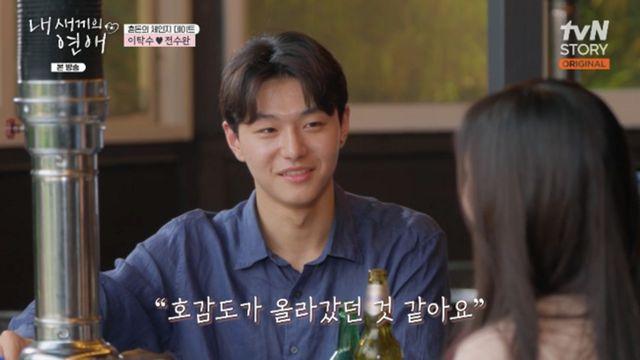 이탁수-전수완, 소맥으로 마음 교환… 전희철, 소맥 마는 딸에 ‘충격’ (‘내 새끼의 연애’)