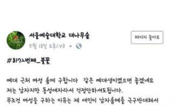 서울예대 룸메 구합니다 (여성만) .jpg